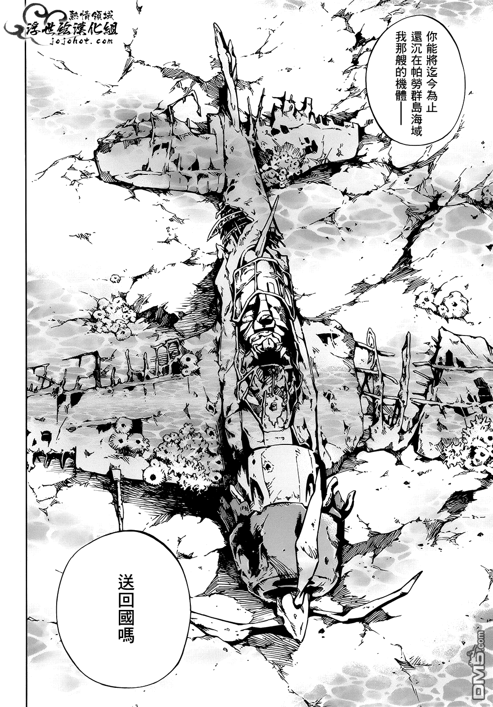 通灵王FLOWERS第21话图