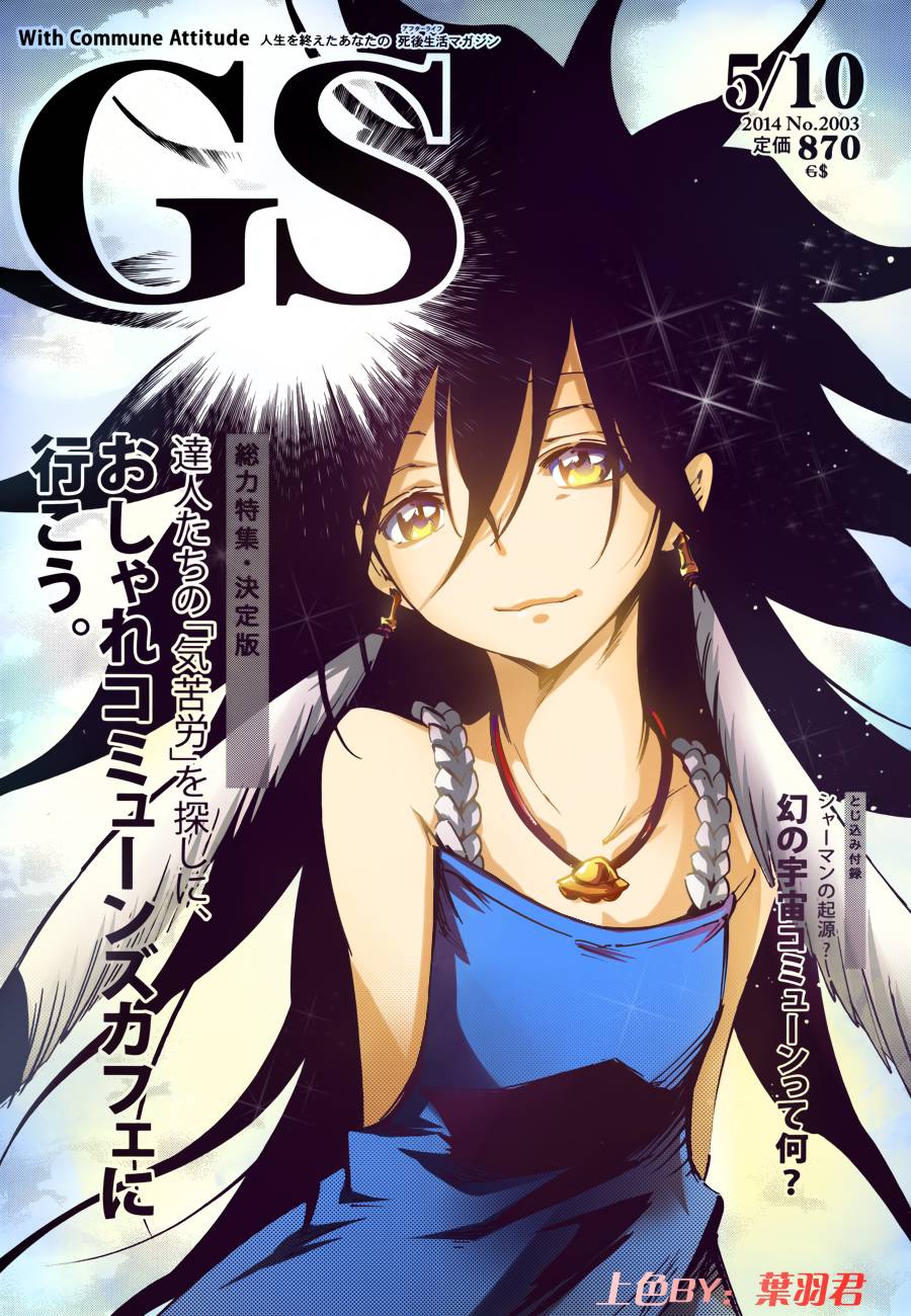 通灵王FLOWERS第24话图