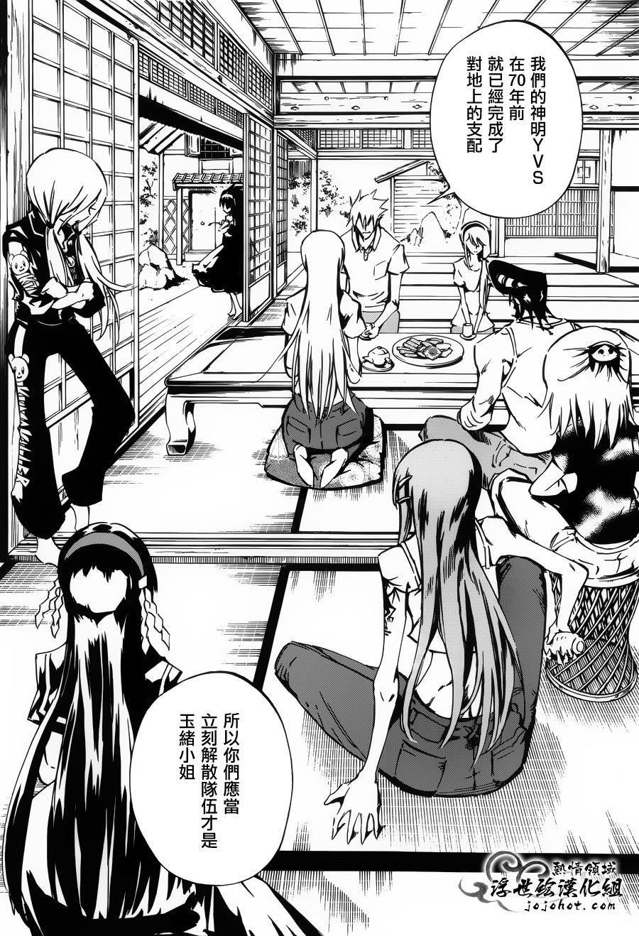 通灵王FLOWERS第26话图