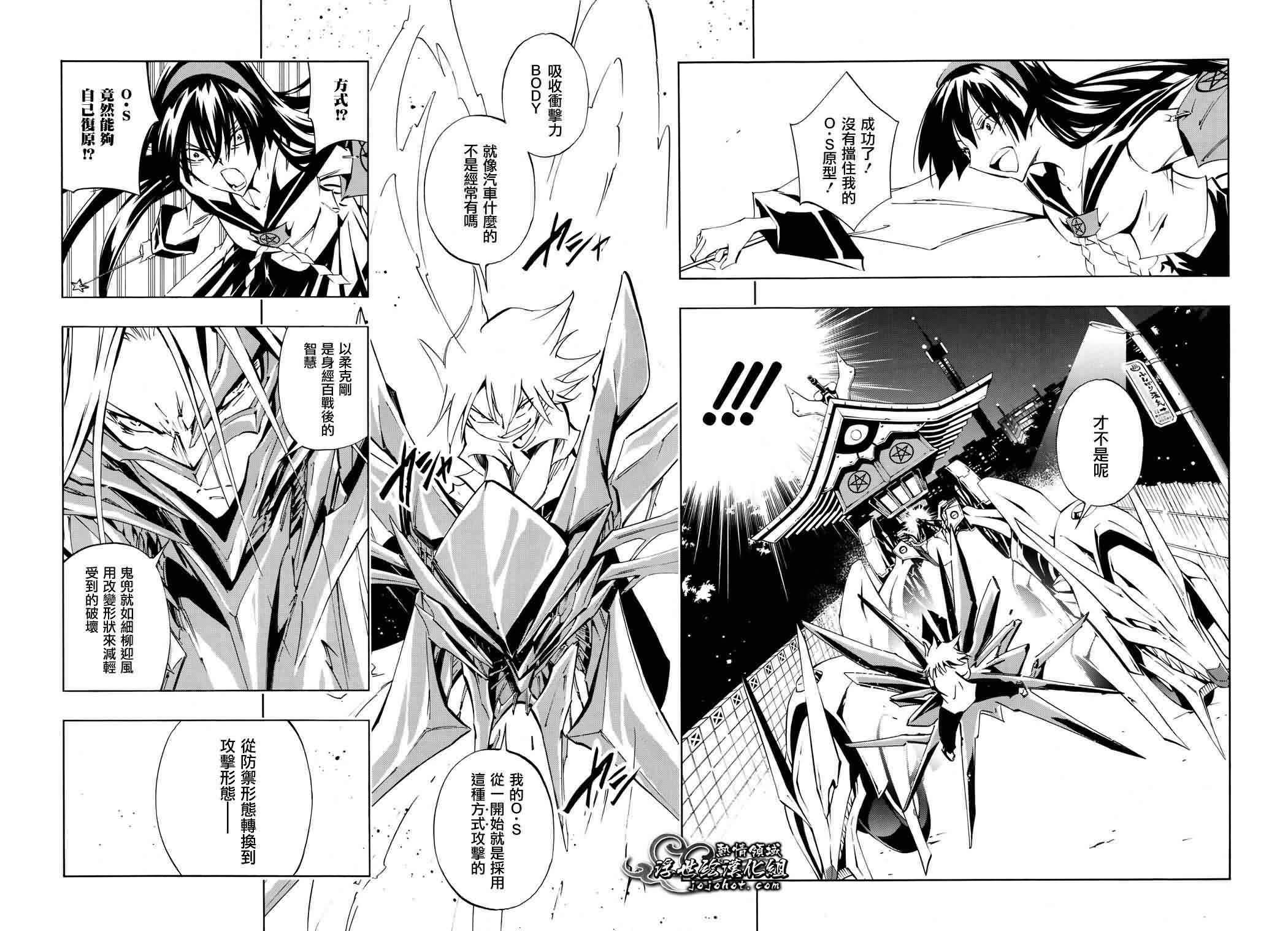 通灵王FLOWERS第4话图