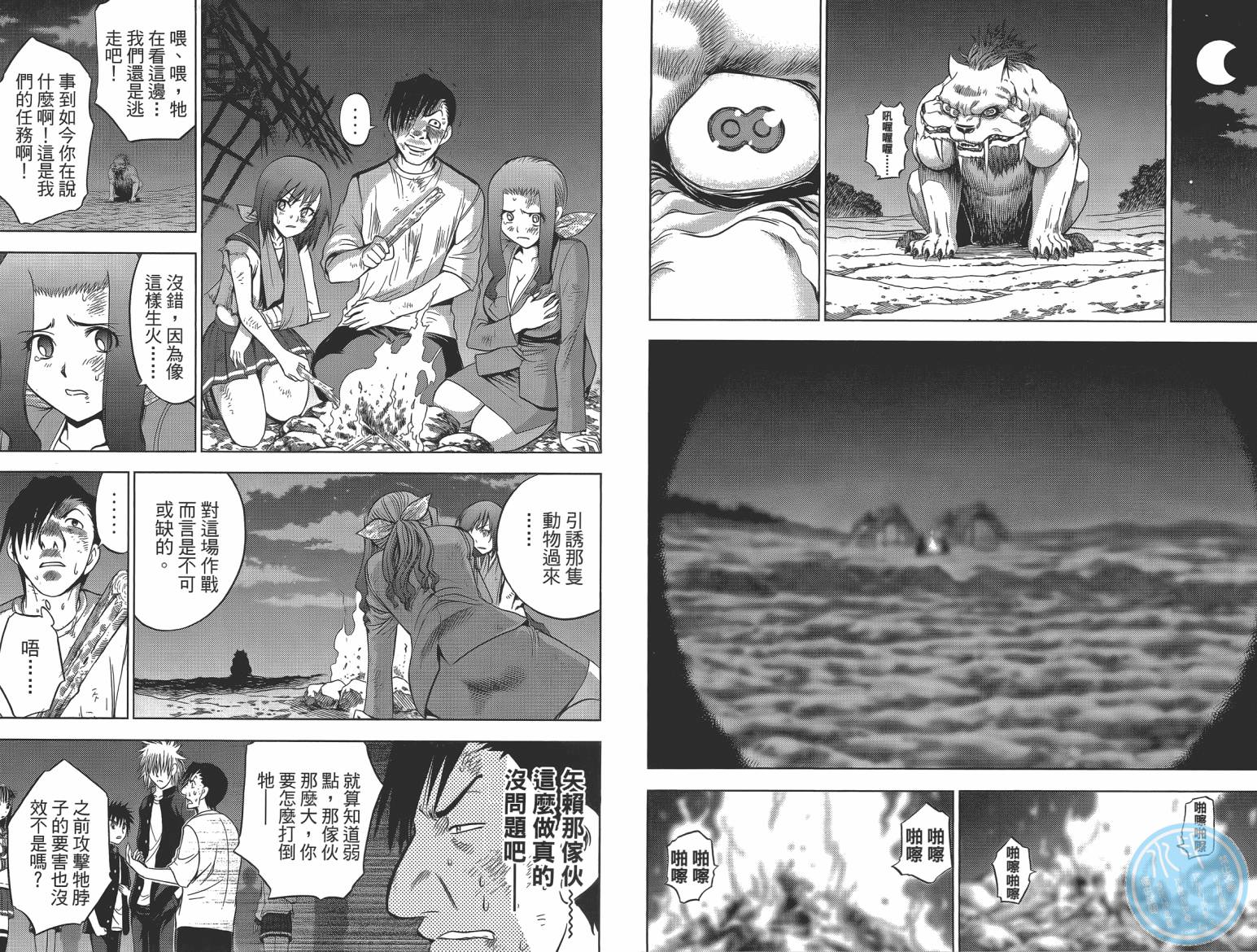 逃离伊甸园第18卷图