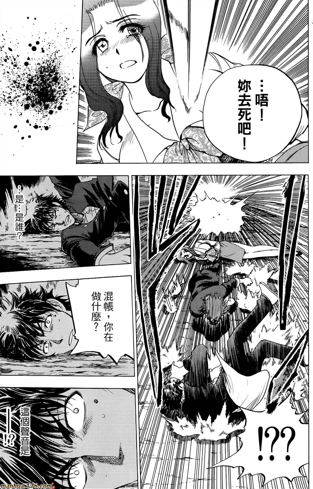 逃离伊甸园第5卷图