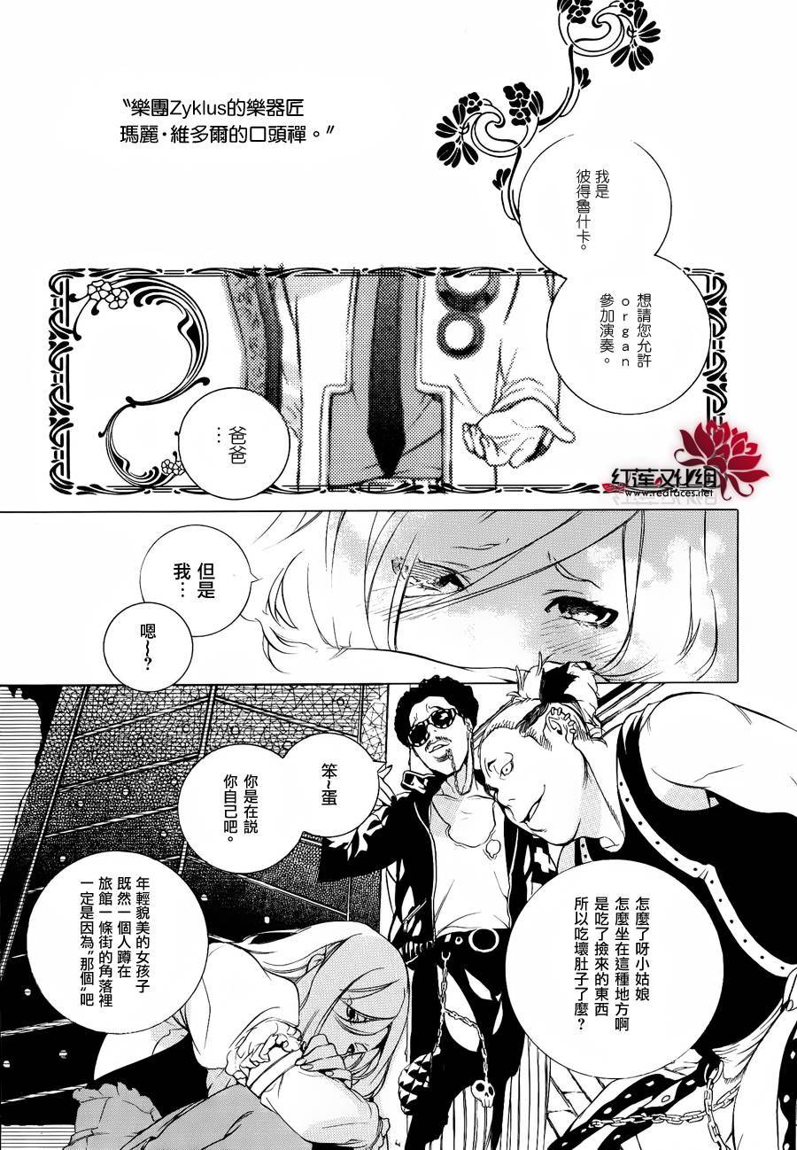 调律葬交Zyklus；CODE第1话图