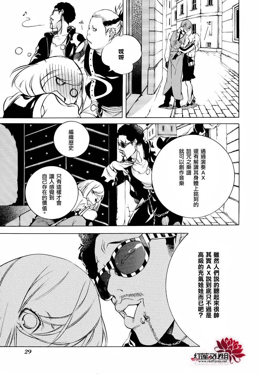 调律葬交Zyklus；CODE第1话图