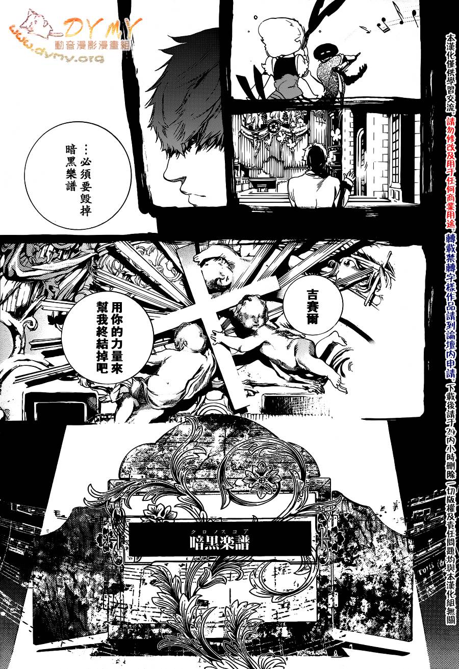 调律葬交Zyklus；CODE第10话图