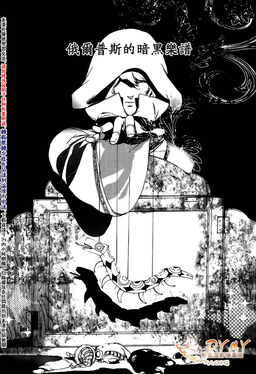 调律葬交Zyklus；CODE第10话图