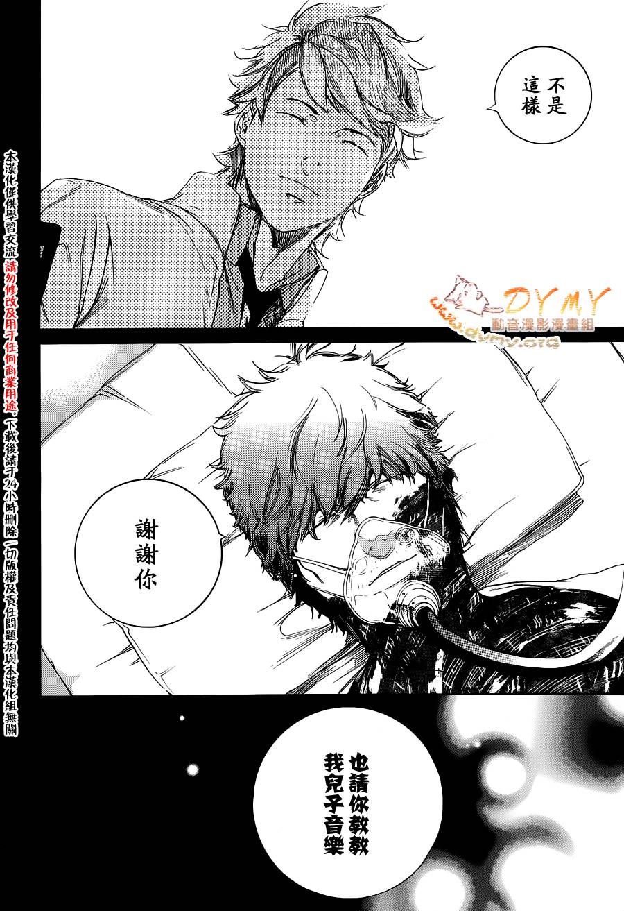 调律葬交Zyklus；CODE第11话图