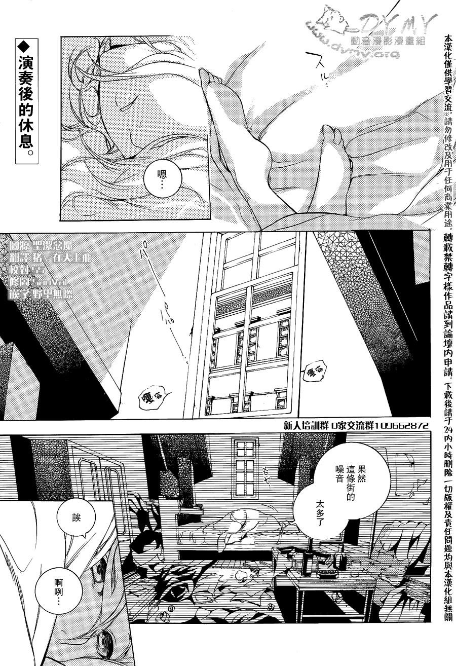 调律葬交Zyklus；CODE第4话图