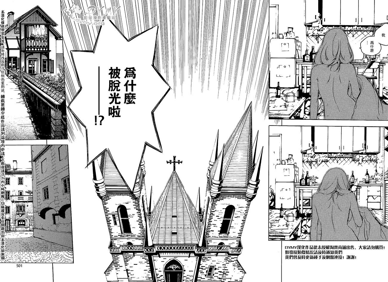 调律葬交Zyklus；CODE第4话图