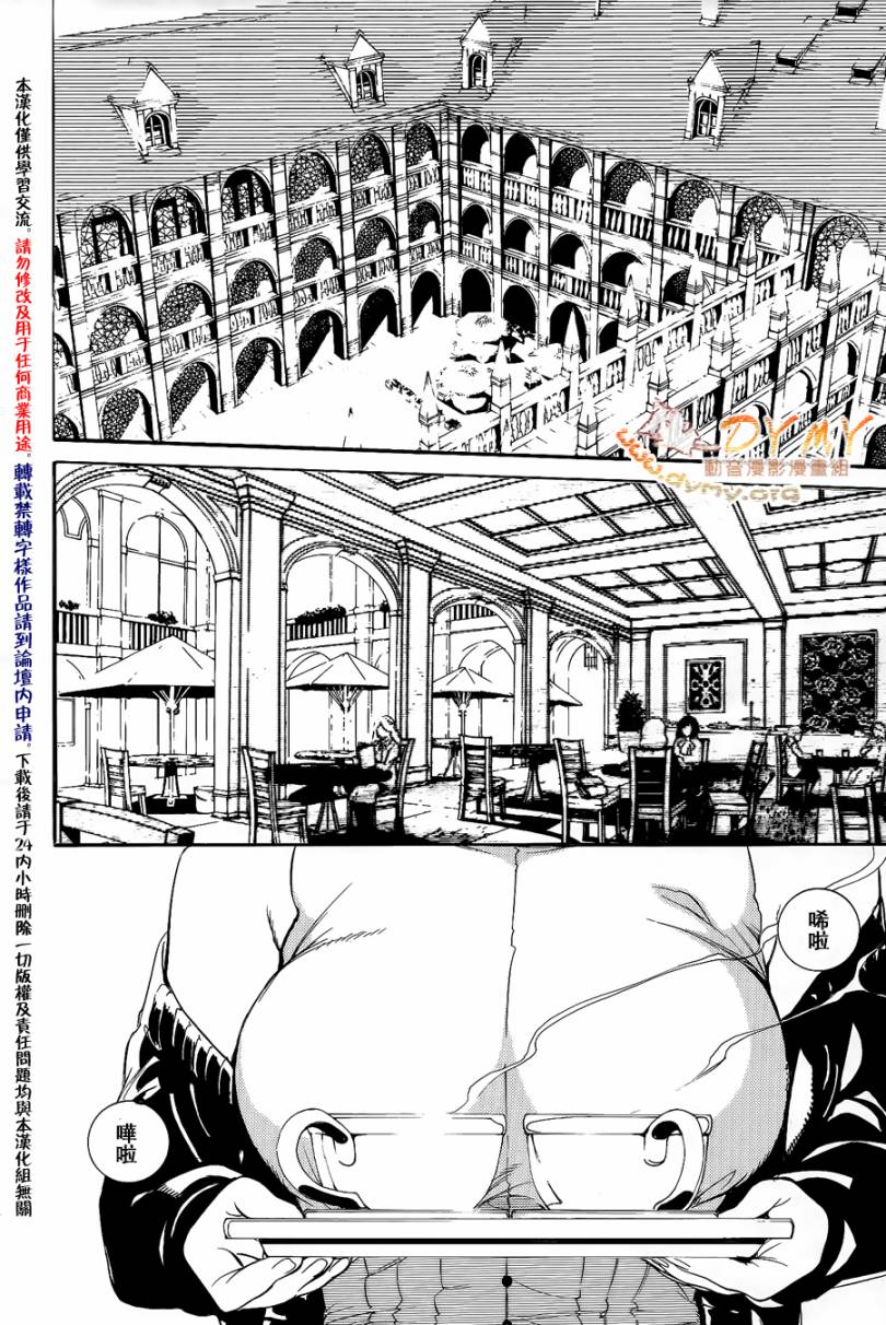 调律葬交Zyklus；CODE第5话图