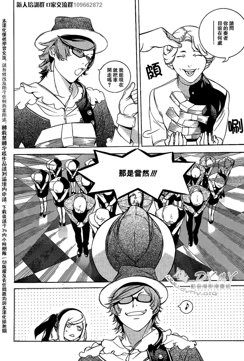 调律葬交Zyklus；CODE第7话图