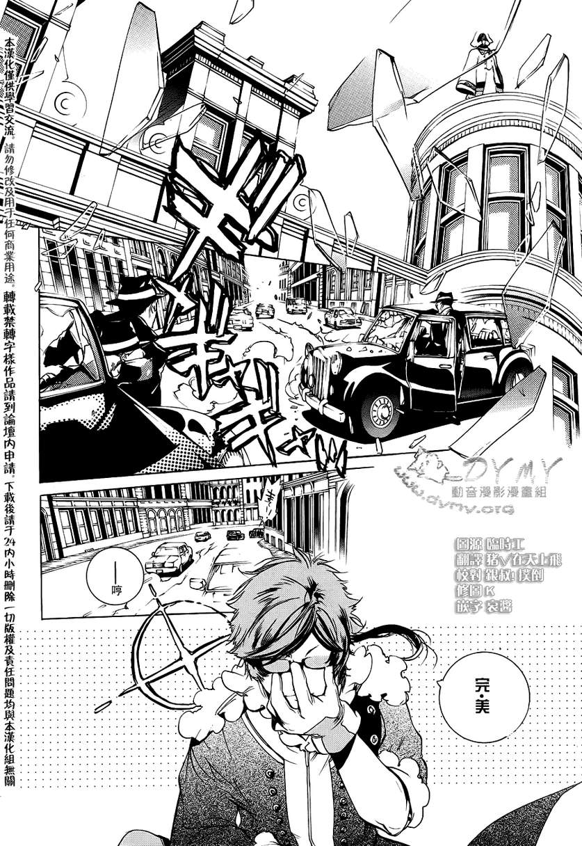 调律葬交Zyklus；CODE第8话图