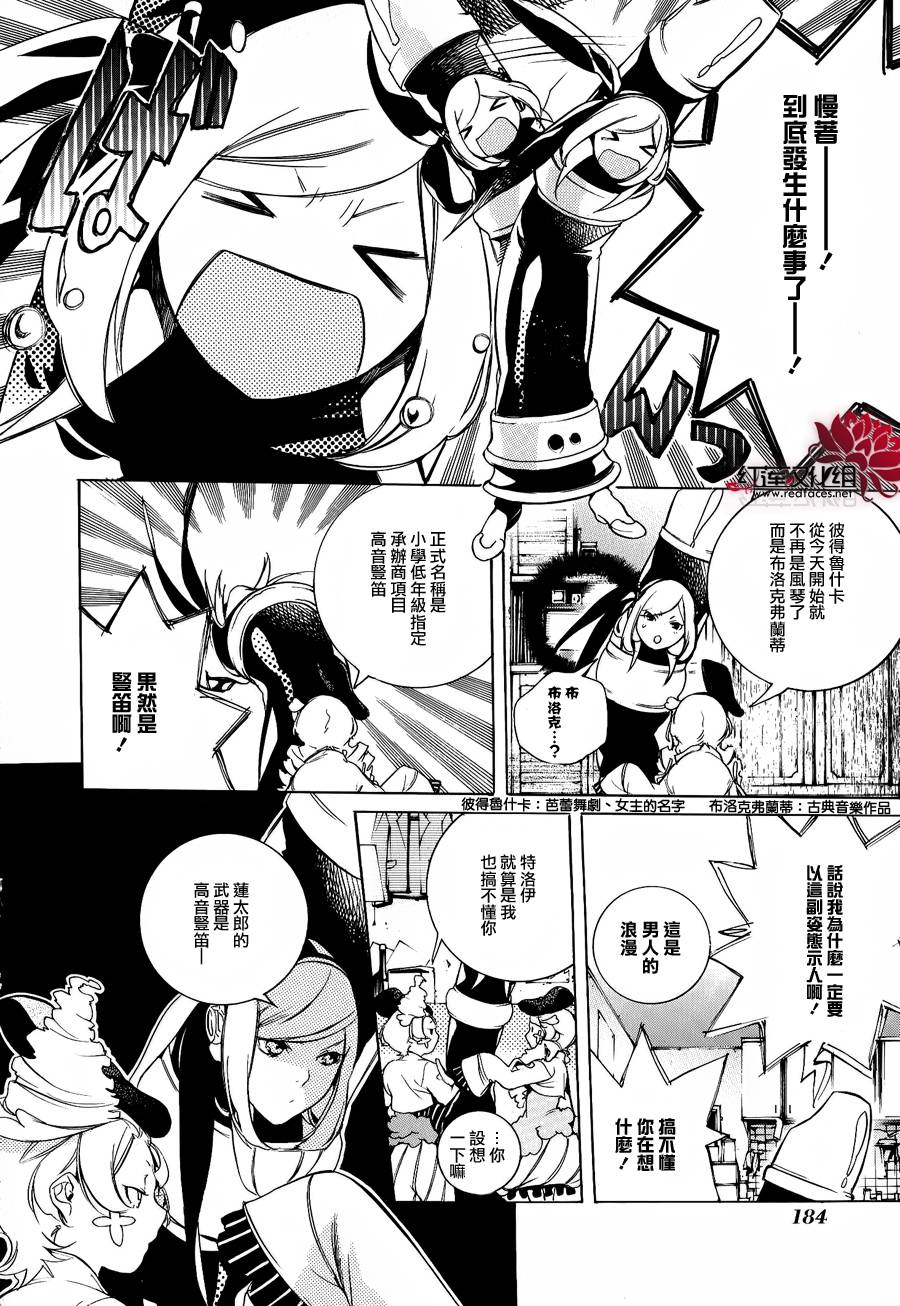 调律葬交Zyklus；CODE番外篇图