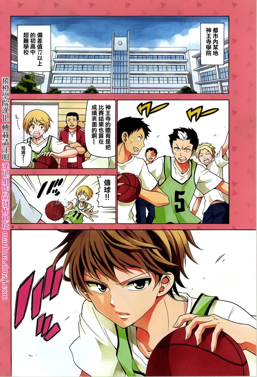 天籁之声的天使第1话图