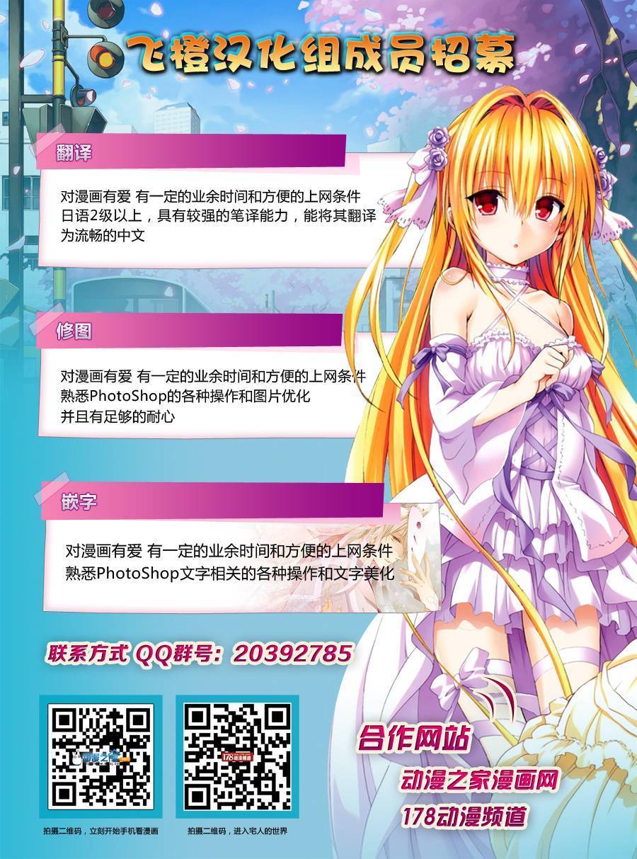 天籁之声的天使第16话图