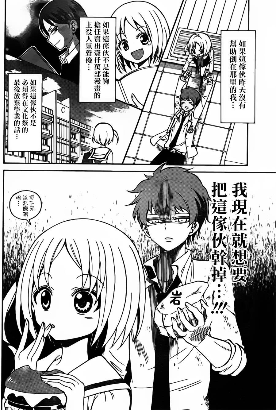 天籁之声的天使第2话图