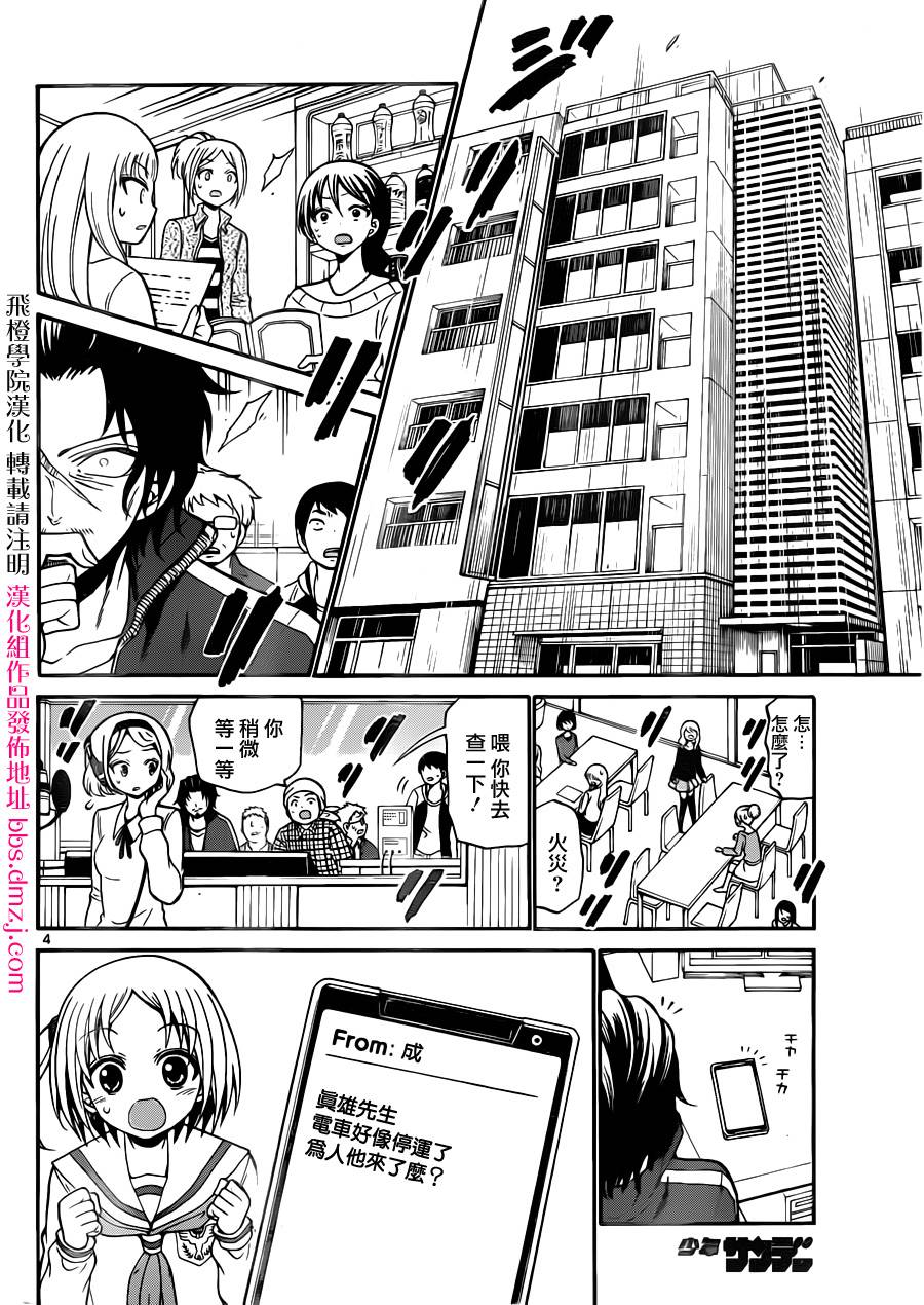 天籁之声的天使第21话图