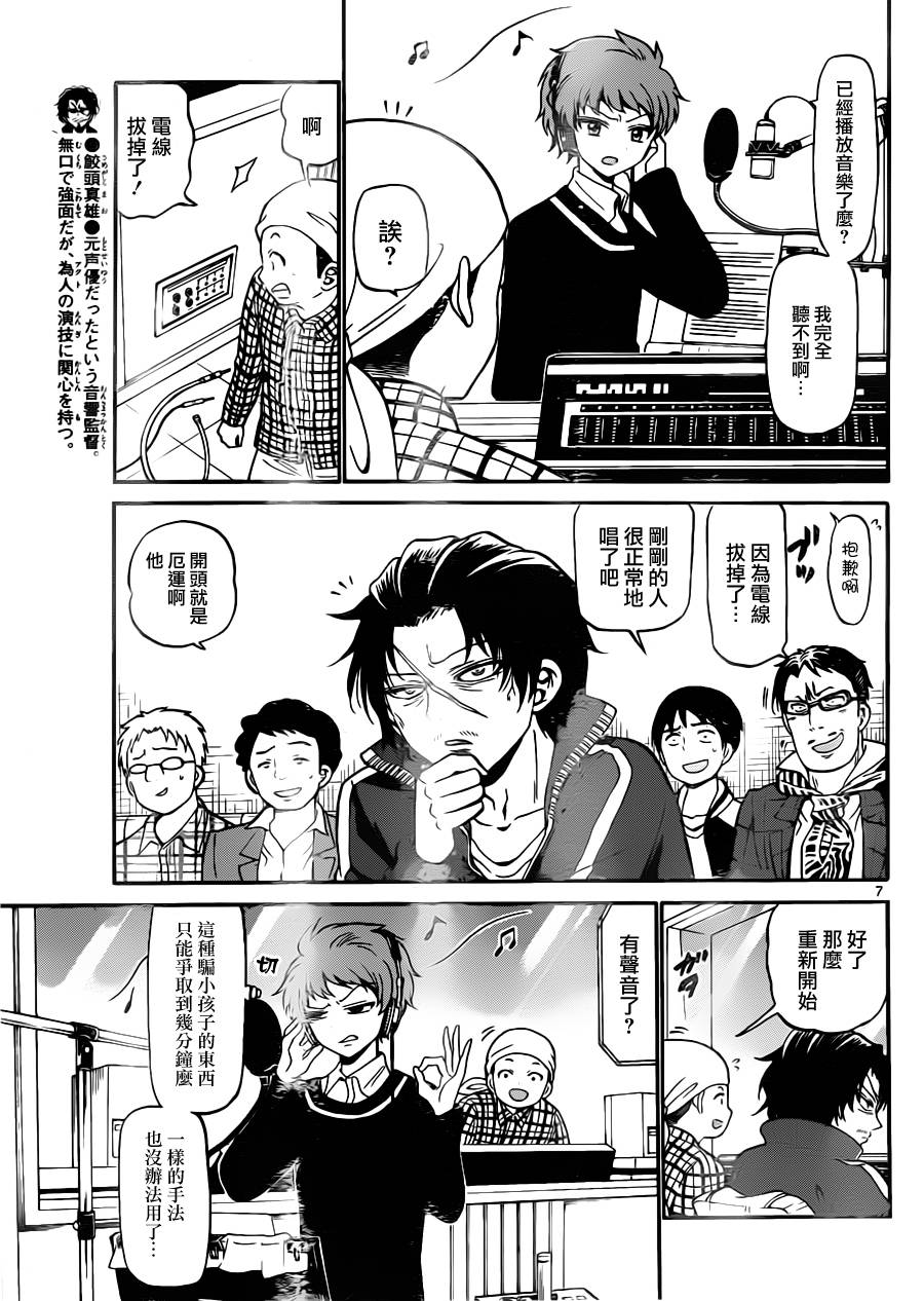 天籁之声的天使第21话图