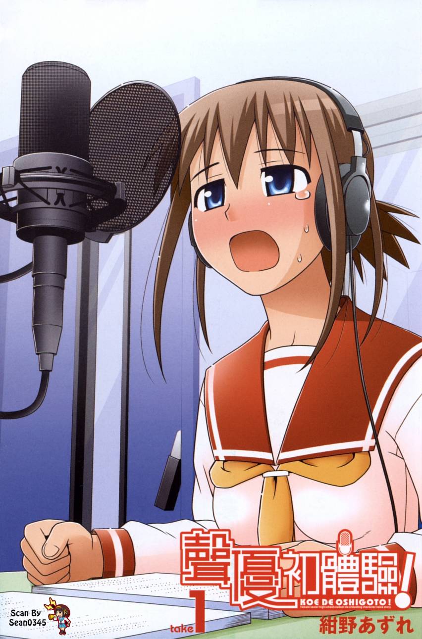 天籁之音第1卷图