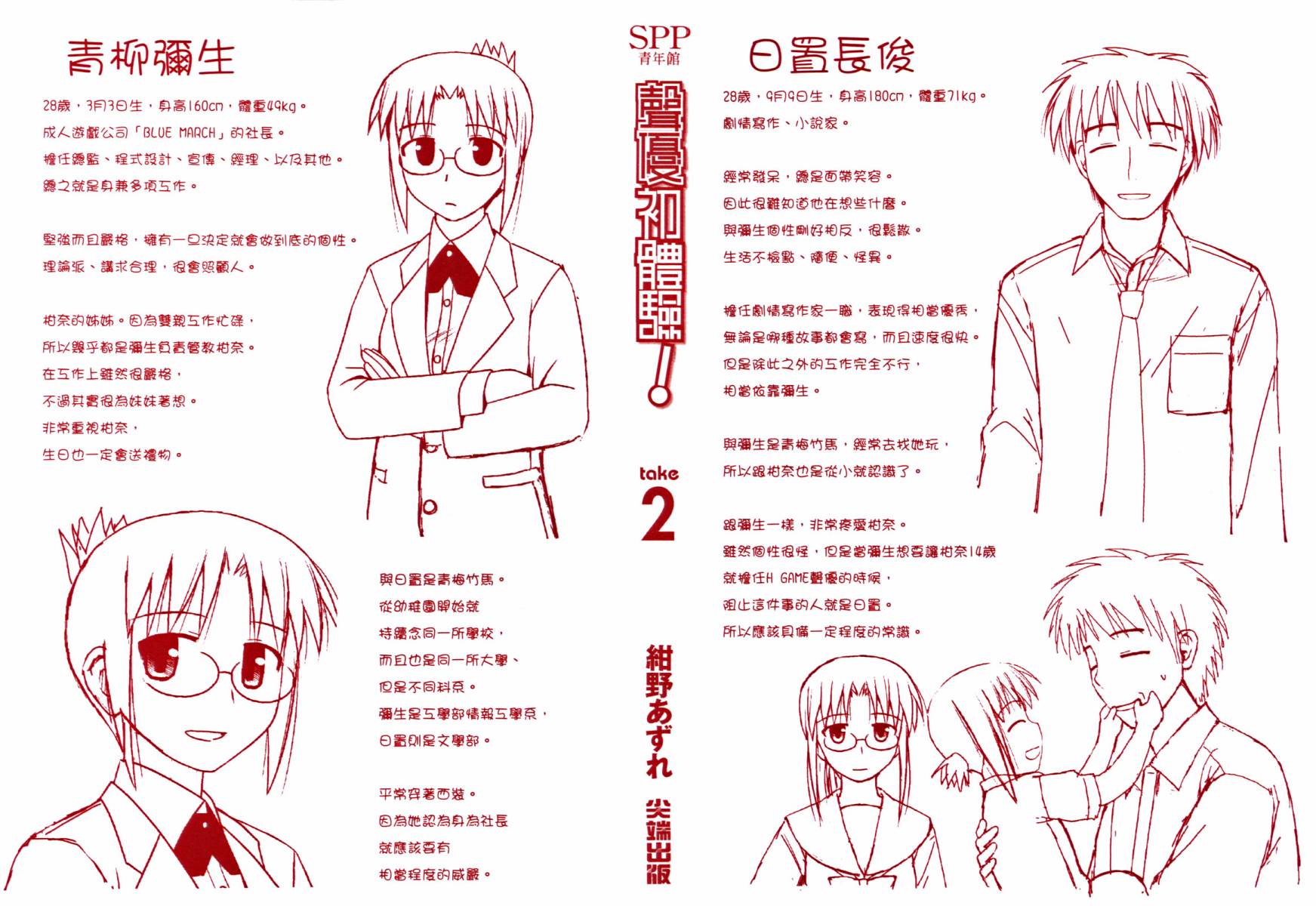 天籁之音第2卷图