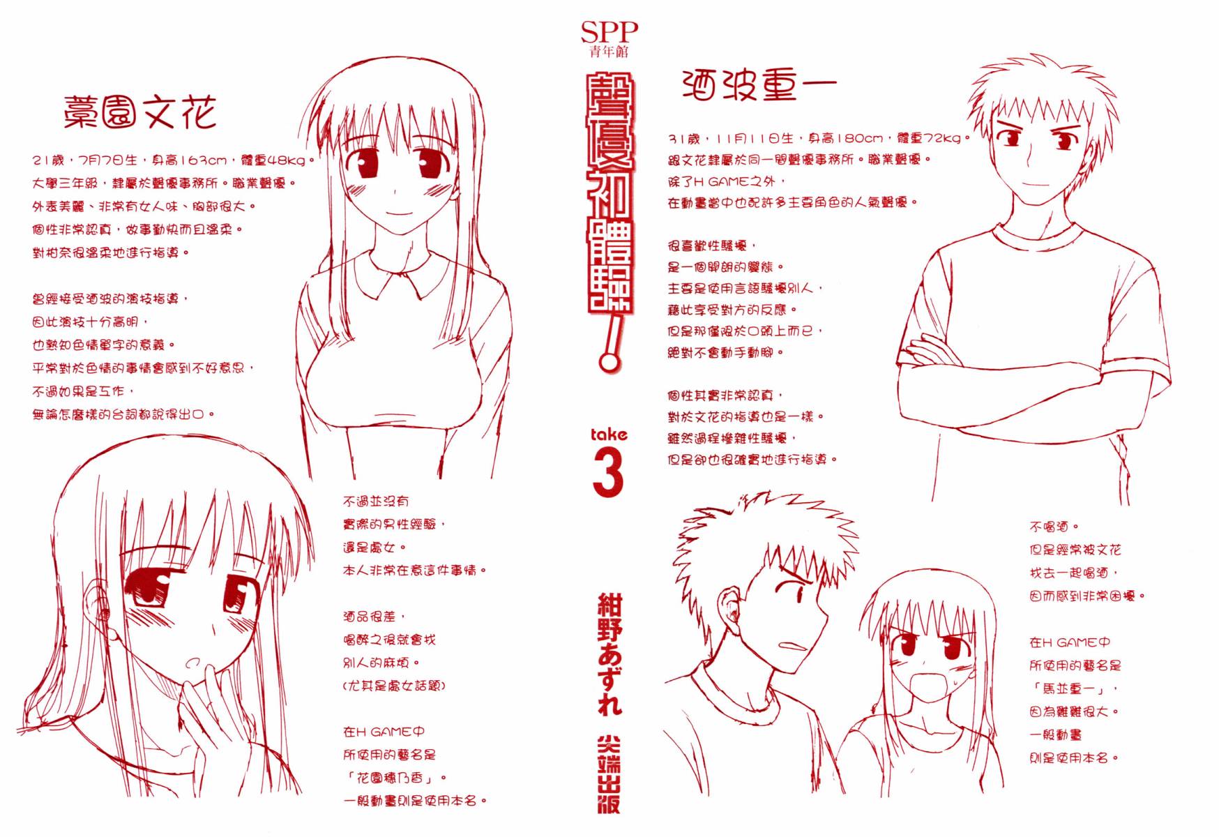 天籁之音第3卷图