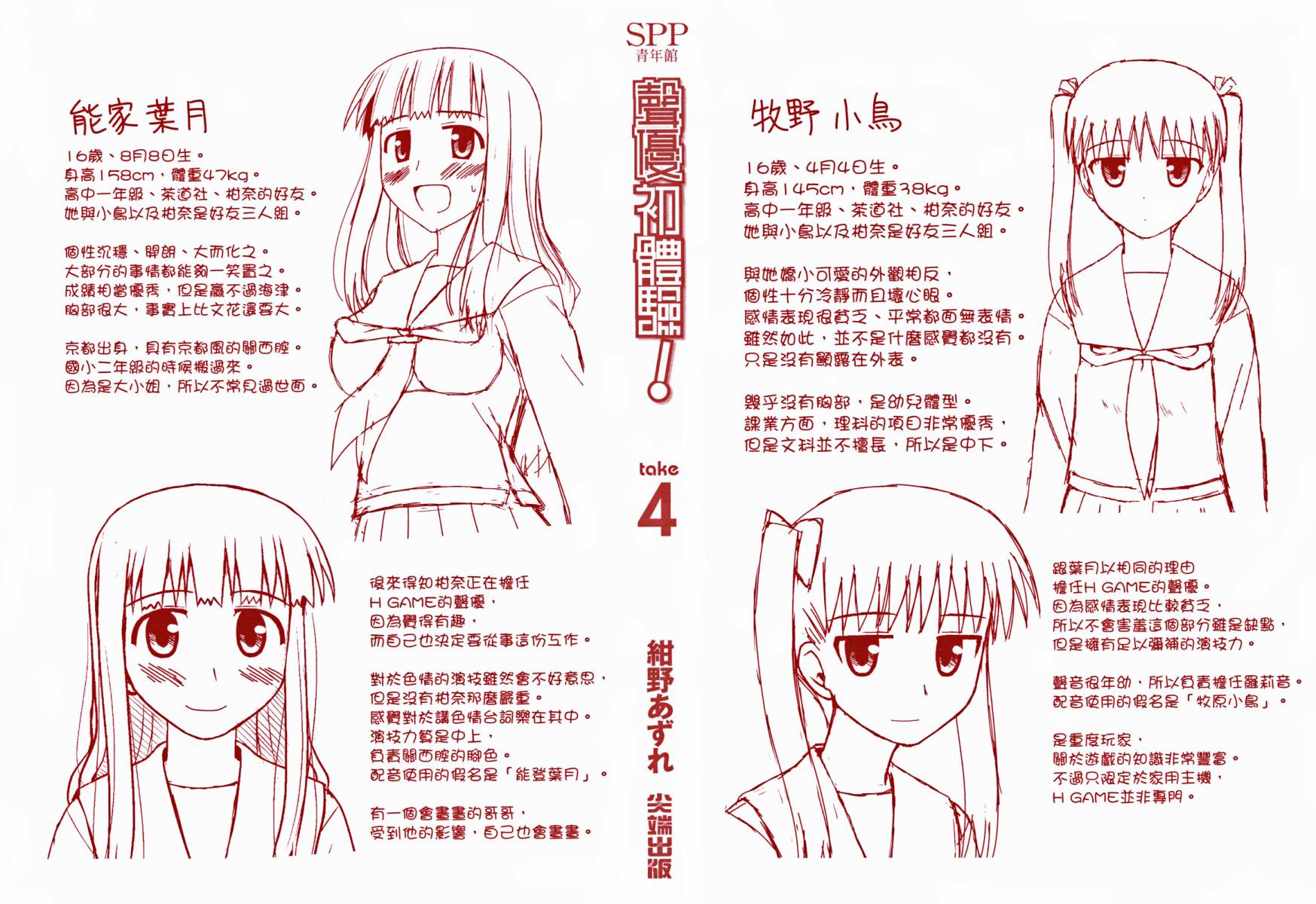 天籁之音第4卷图