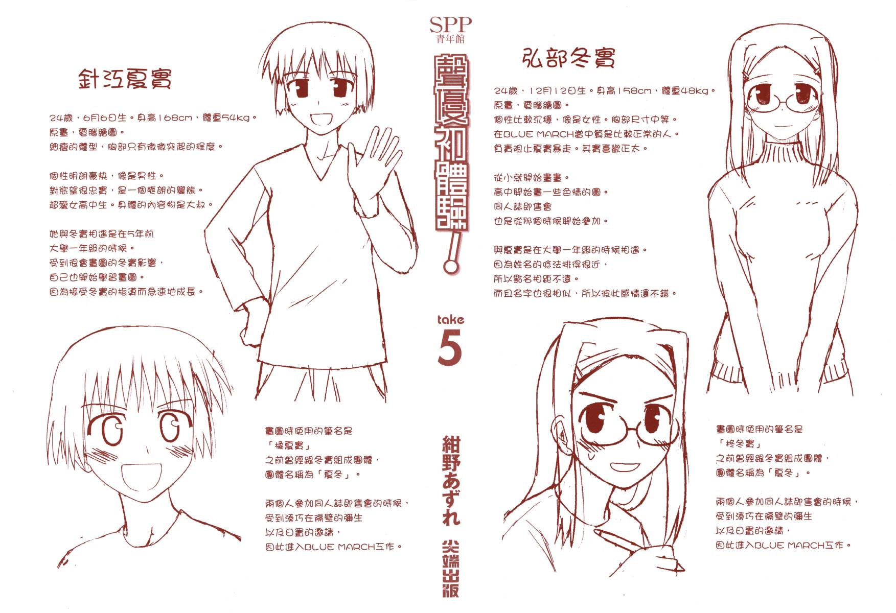 天籁之音第5卷图