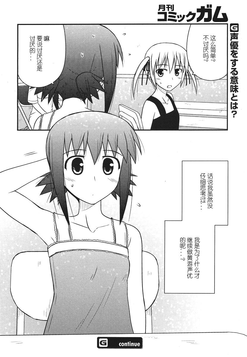 天籁之音第51话图