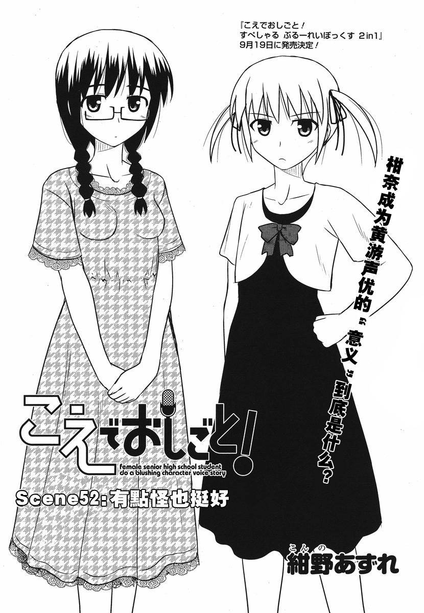 天籁之音第52话图