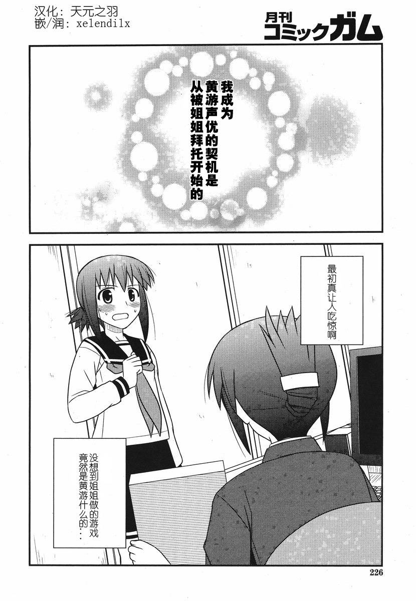 天籁之音第52话图