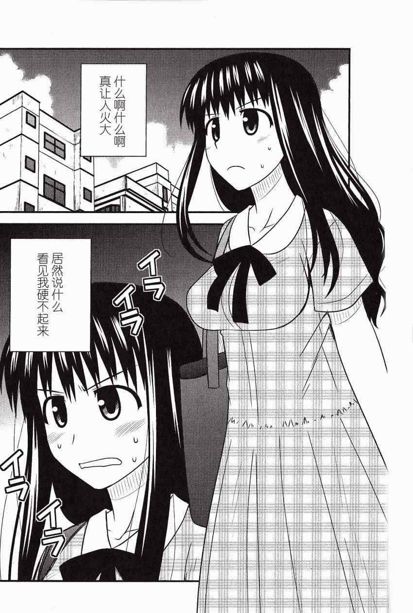 天籁之音第56话图