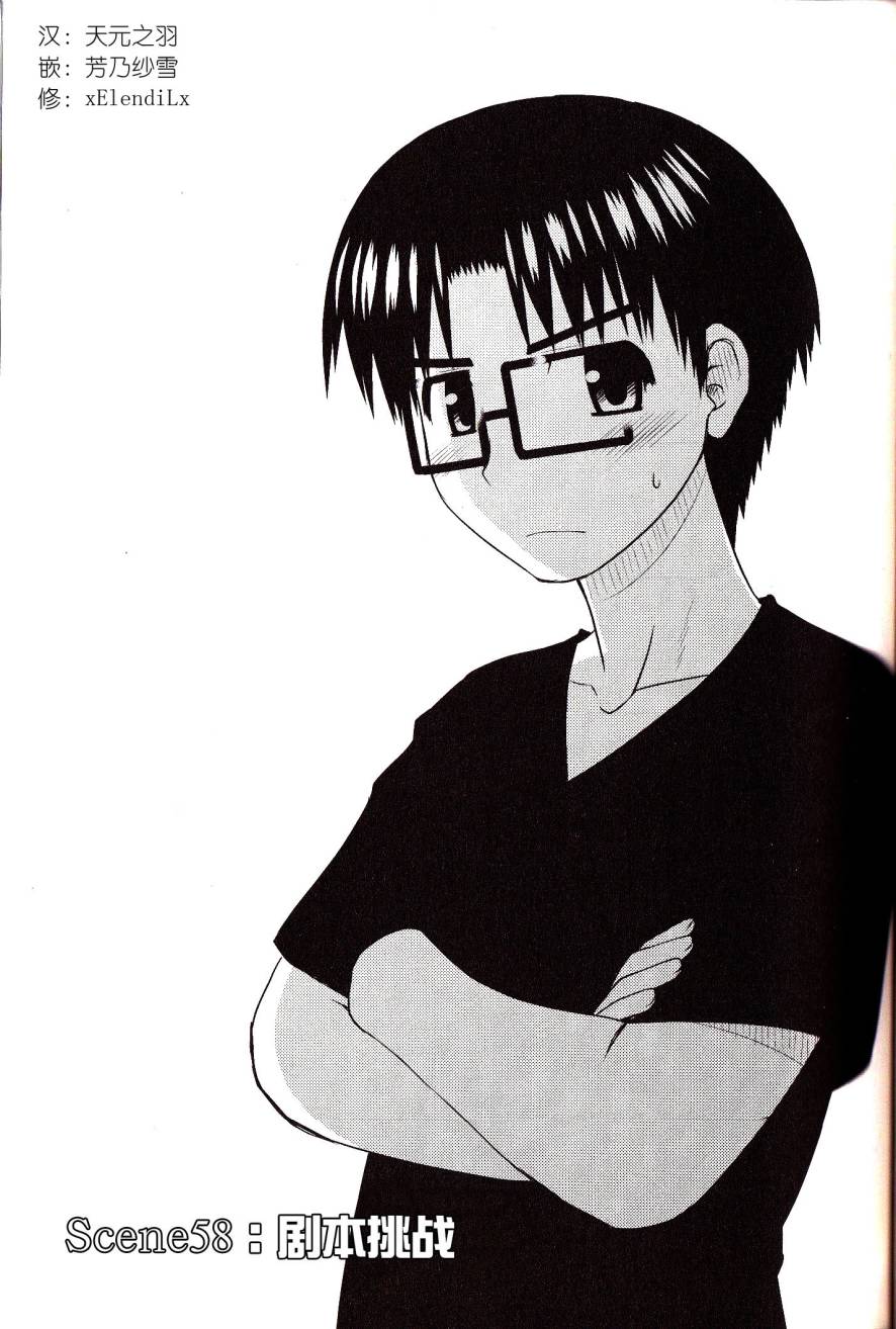 天籁之音第58话图