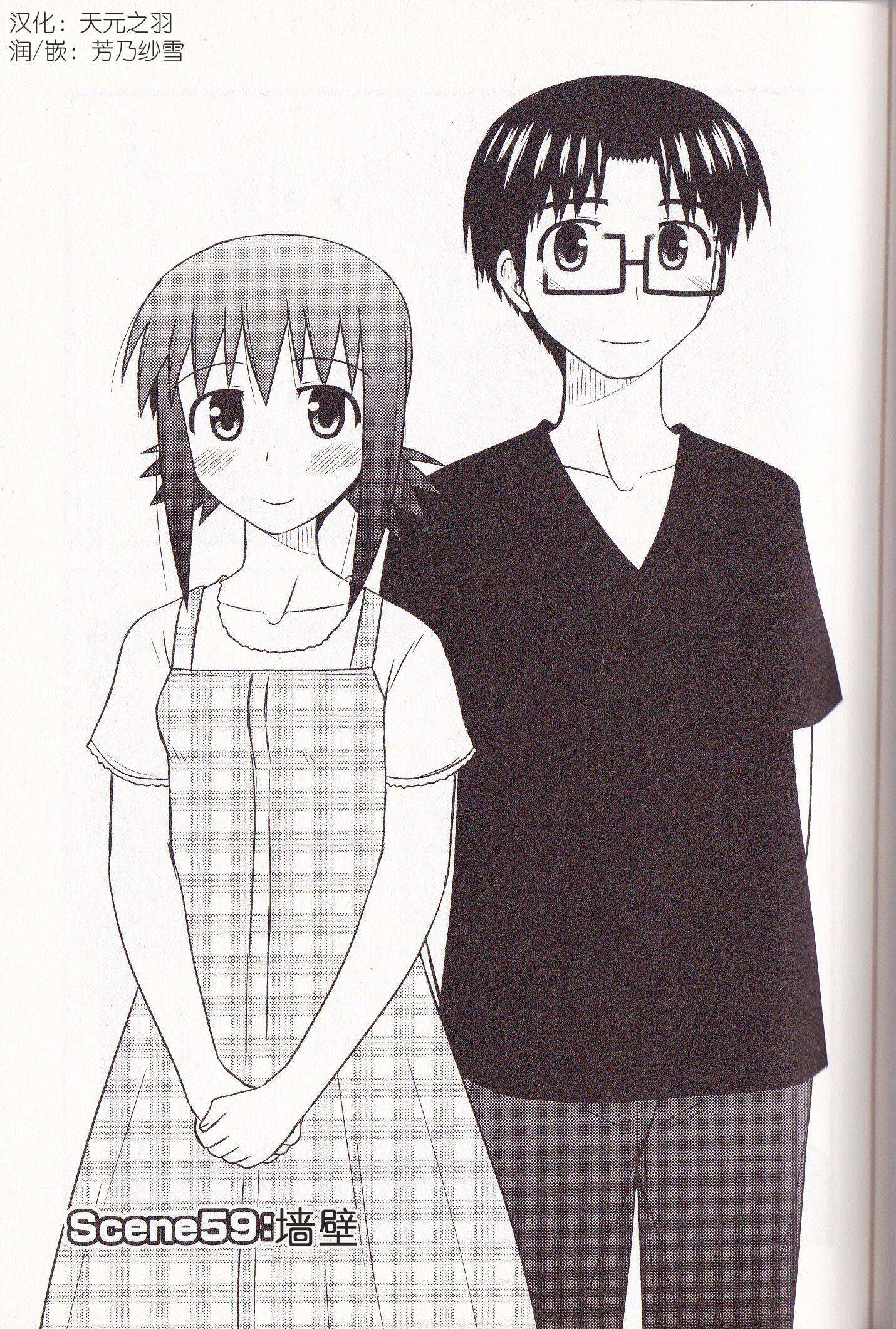 天籁之音第59话图