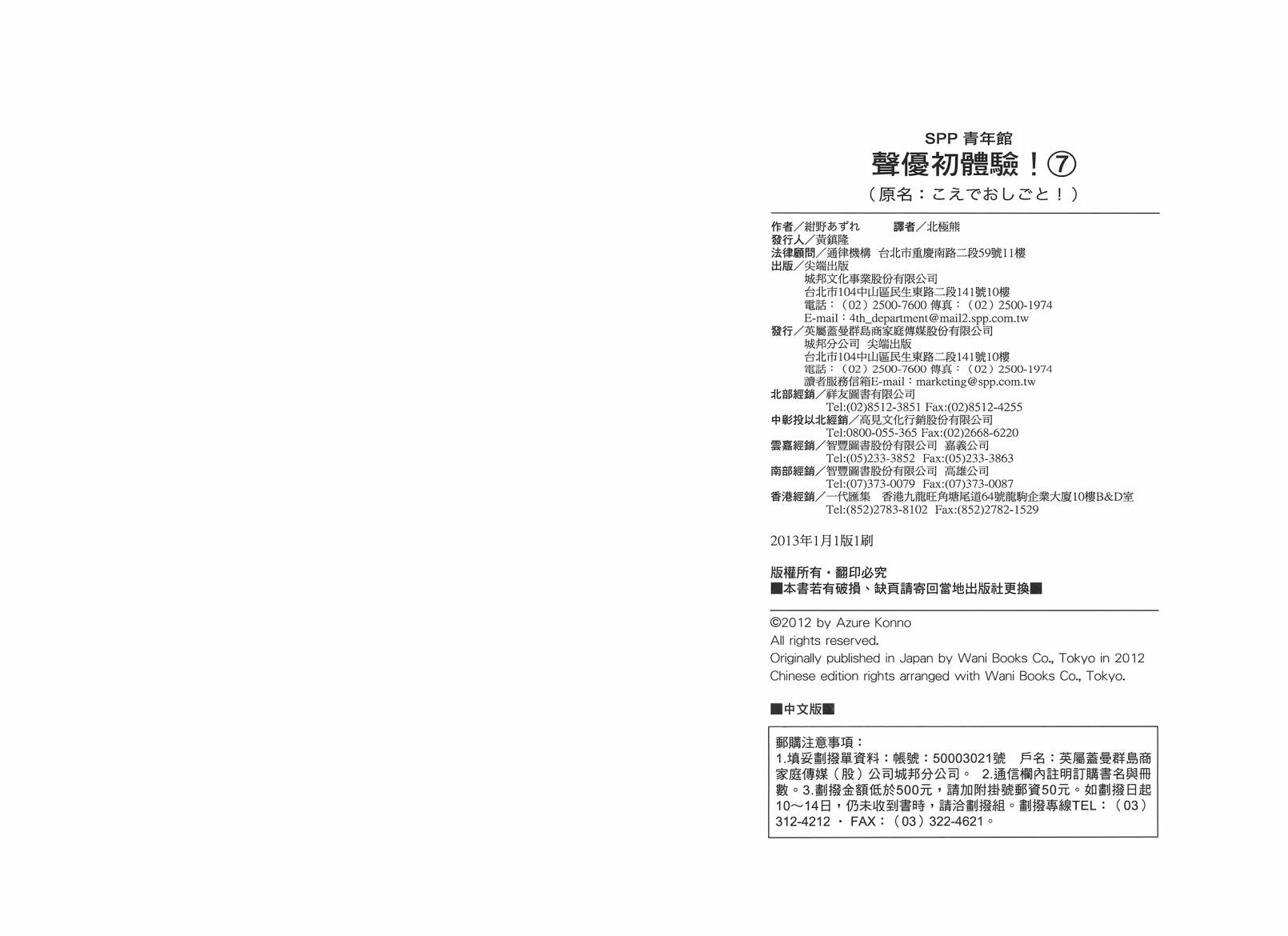 天籁之音第7卷图