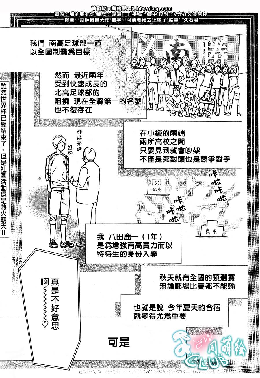 甜蜜·毒药第2话图