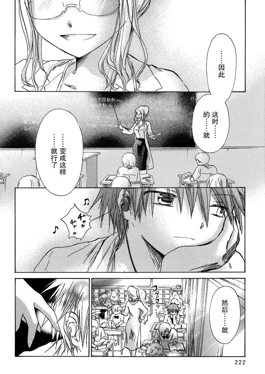 她们的最终定理第2话图