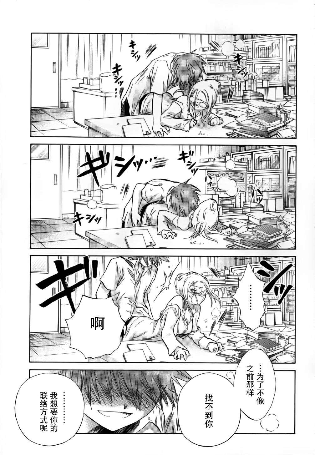 她们的最终定理第3话图