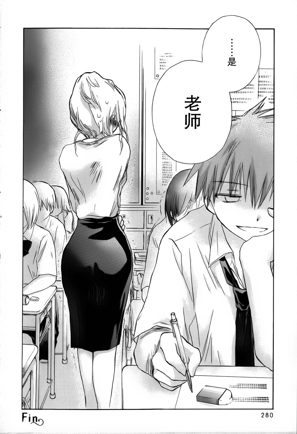 她们的最终定理第3话图