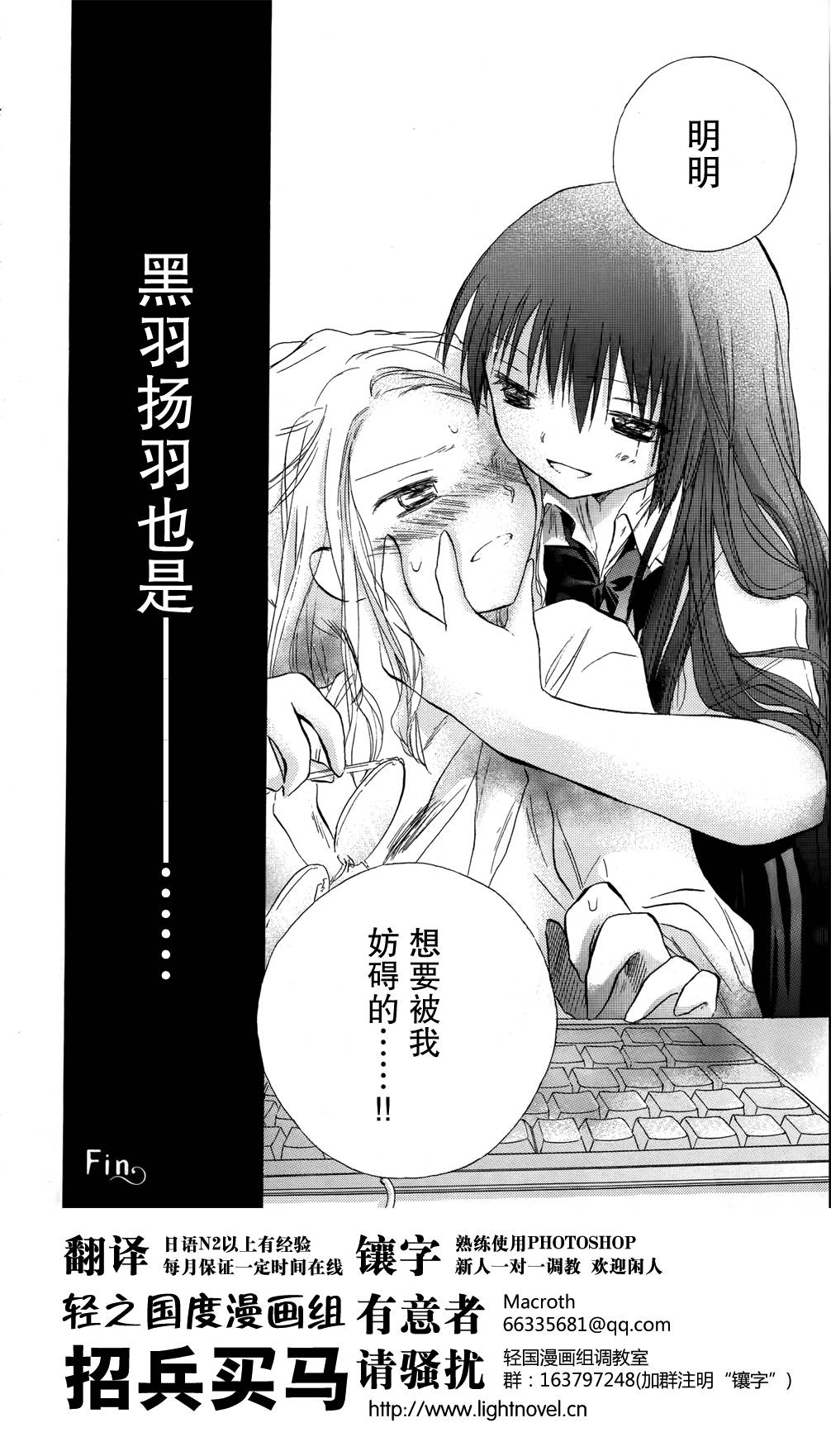 她们的最终定理第5-6话图