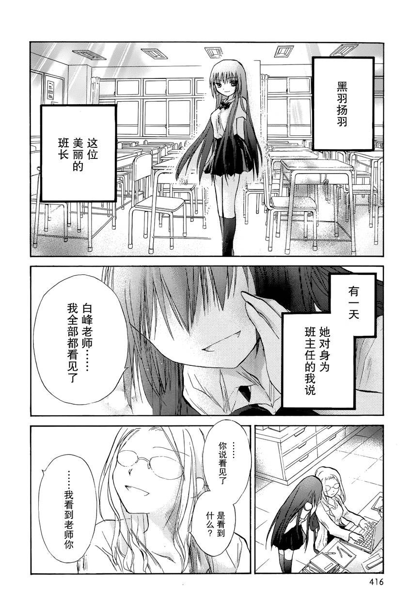 她们的最终定理第8话图