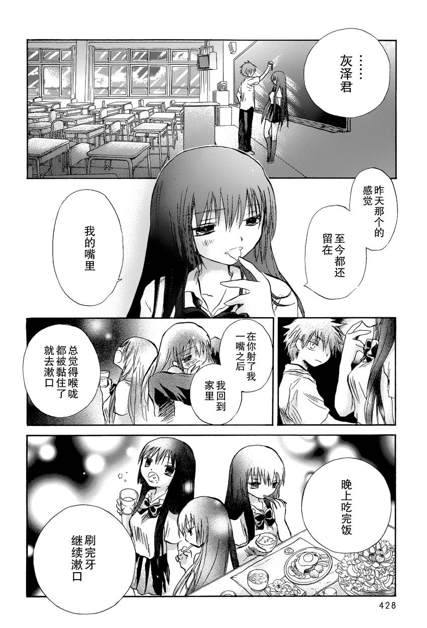 她们的最终定理第9话图