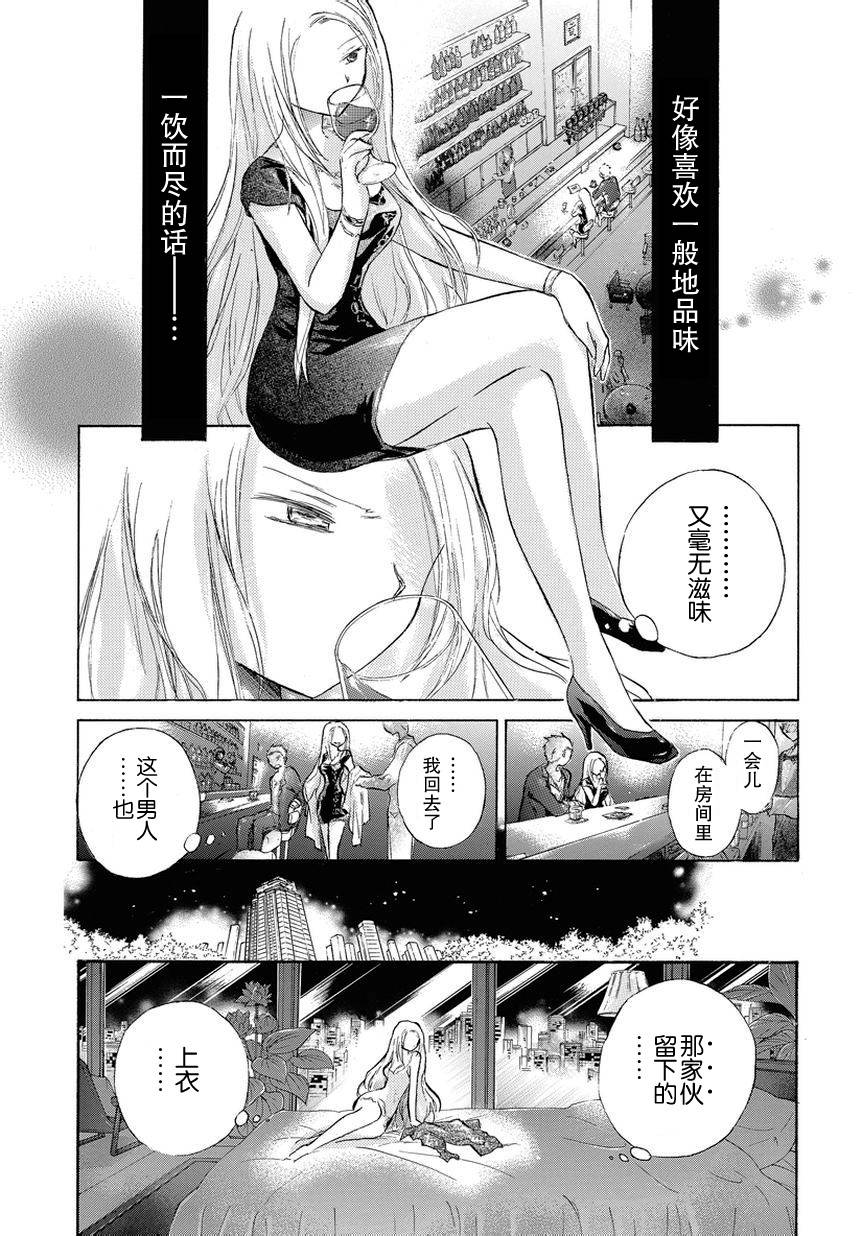 她们的最终定理番外图