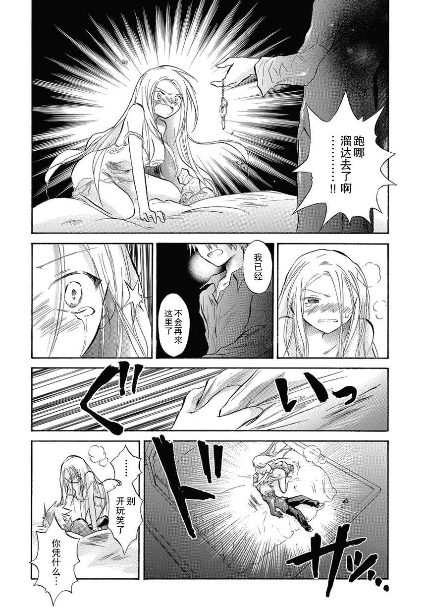 她们的最终定理番外图