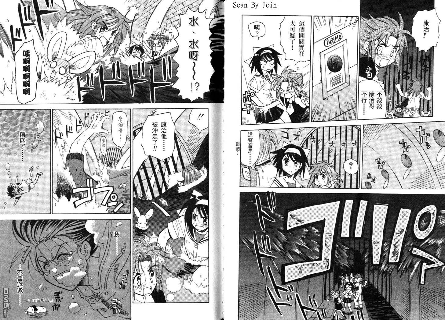 甜蜜果子屋第2卷图