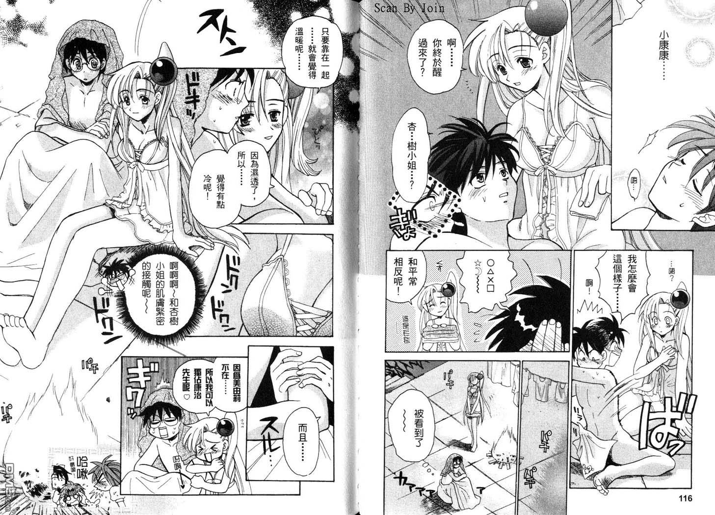 甜蜜果子屋第3卷图