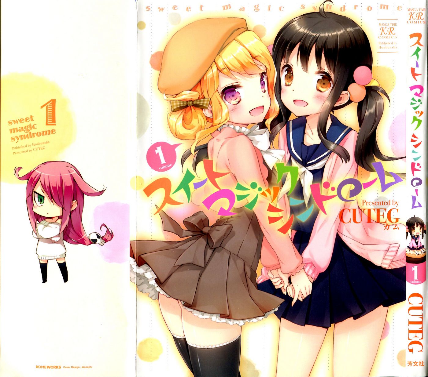 甜蜜魔法症候群第1话图