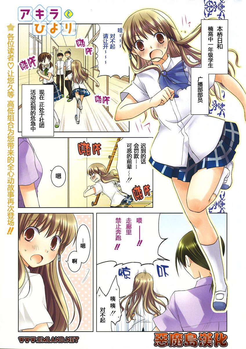 甜蜜X密友第4话图