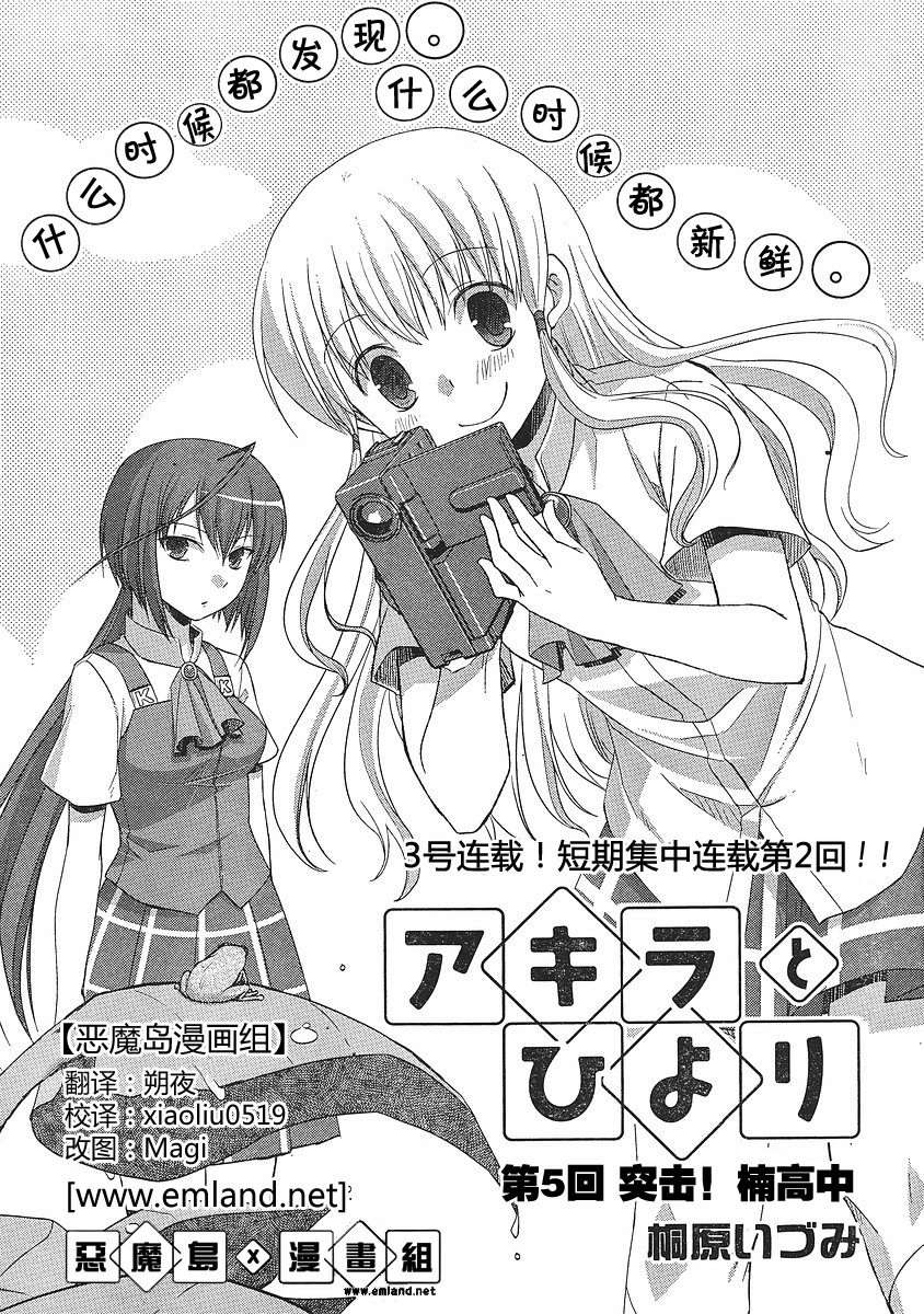 甜蜜X密友第5话图