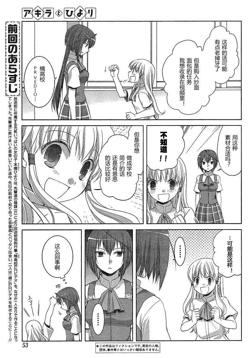 甜蜜X密友第5话图