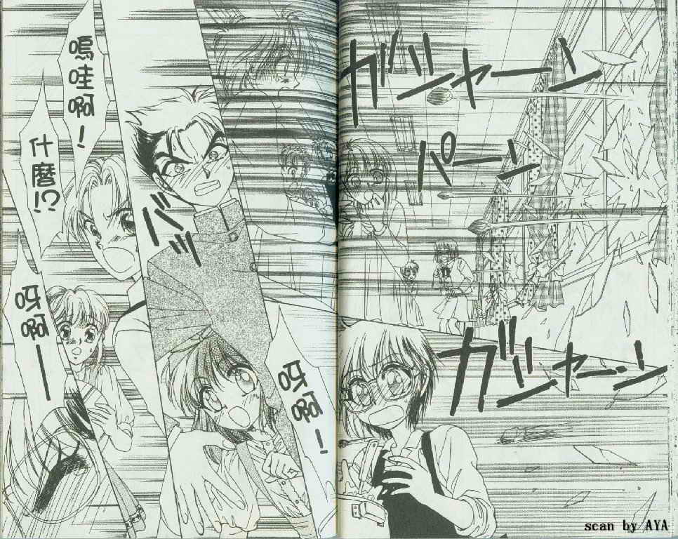 甜蜜男孩第3卷图